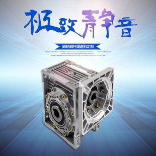 厂家供应NMRV75减速机微型铝壳减速箱WJKZ75静音蜗轮蜗杆减速机