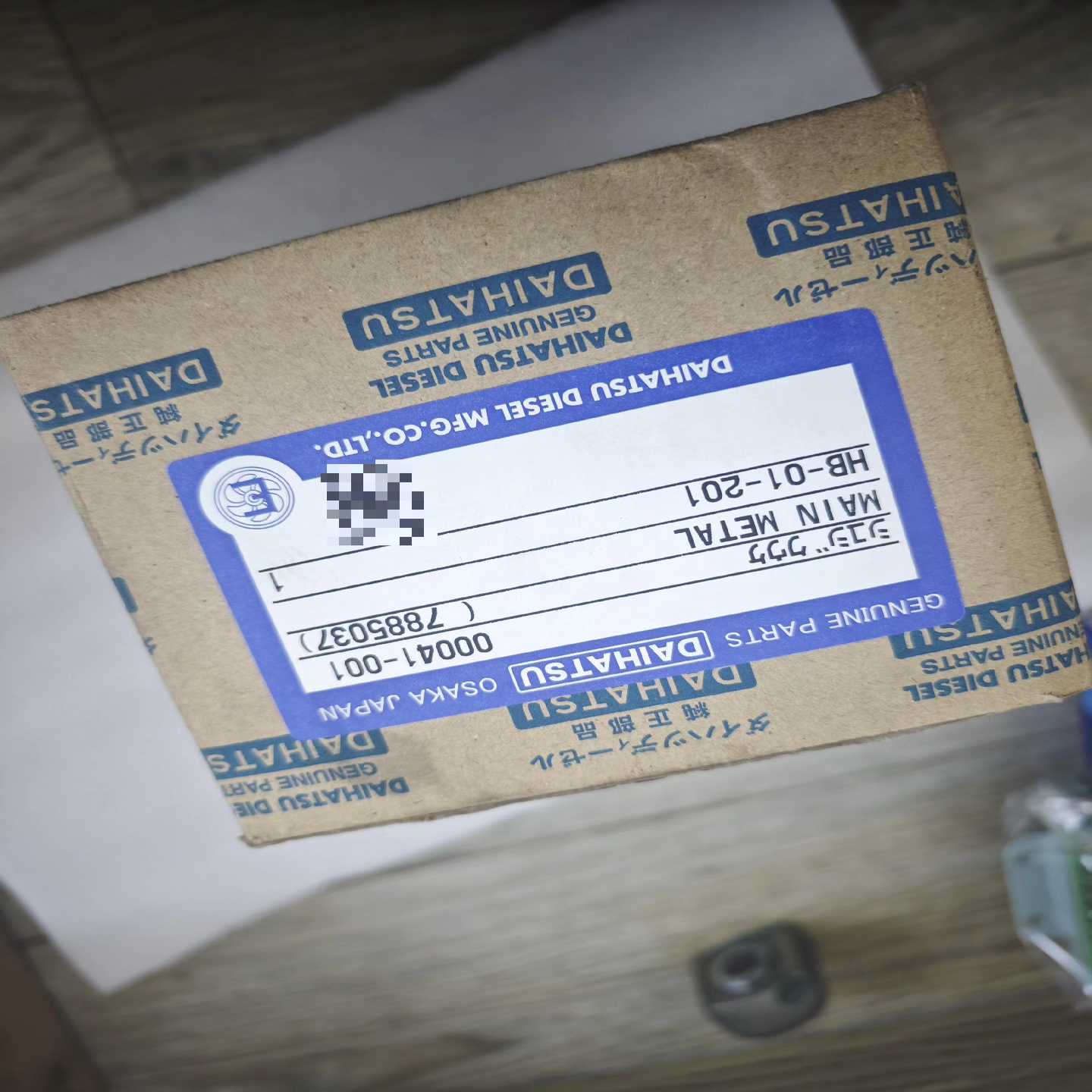 DAIHATSU大发DC17主轴瓦--议价商品