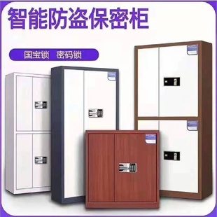 指纹国宝锁档案柜双重报警文件保险柜 加厚保密柜电子密码