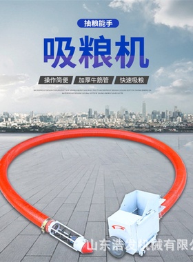 大型粮仓倒粮吸粮机车载式稻谷玉米装粮机农户晒粮全自动抽粮机