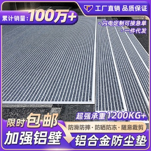地毯 铝合金地垫入户门垫防滑垫公司进门口楼梯台阶踏步室外嵌入式