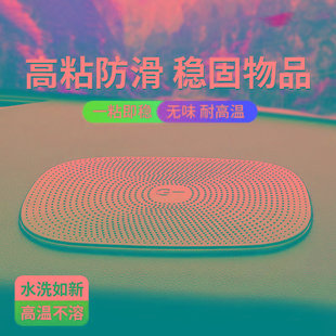 防滑垫车载仪表台摆件香薰中控装饰纸巾盒手机固硅胶垫粘耐