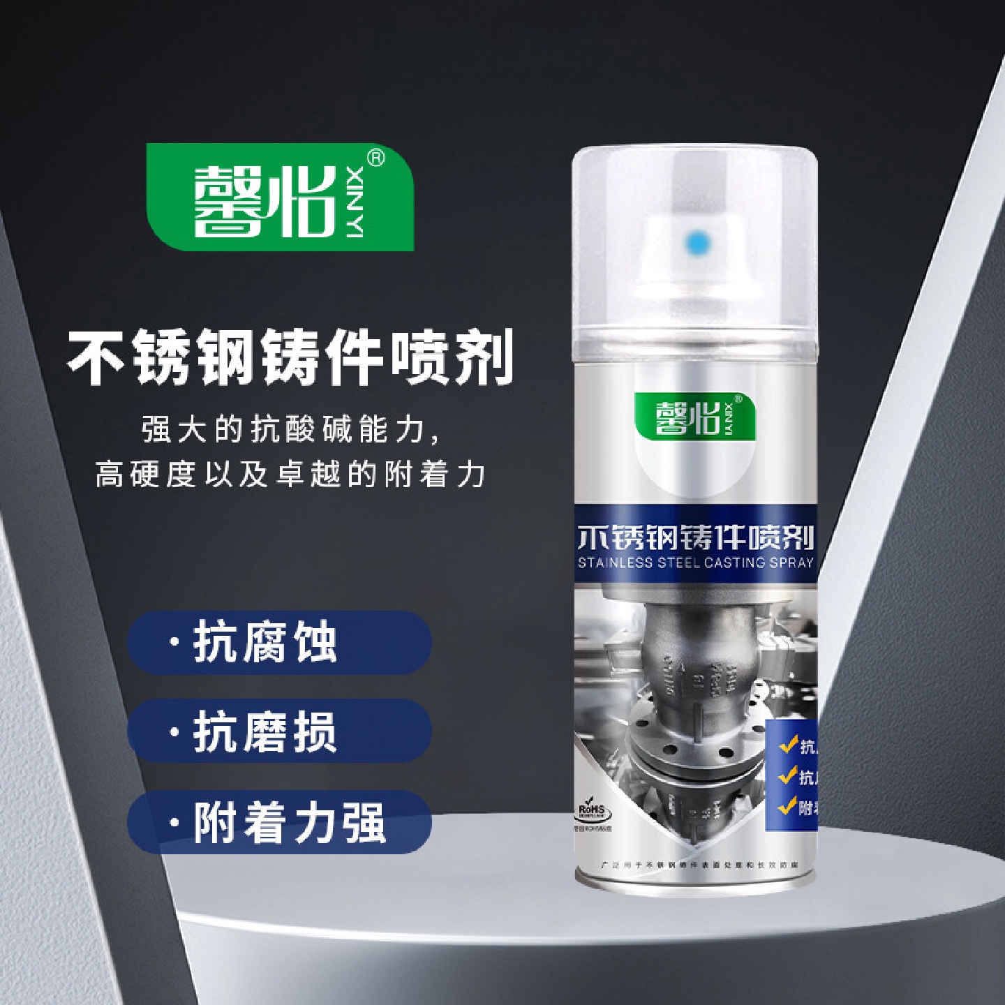 馨怡不锈钢铸件喷剂铸件表面处理修补翻新防腐金属表面不锈钢喷剂
