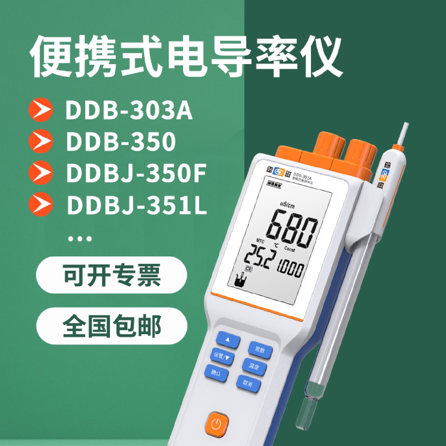 j8DB3A11上海DA7AD台式J350DD电导率仪DB便携式DSDS其他g3