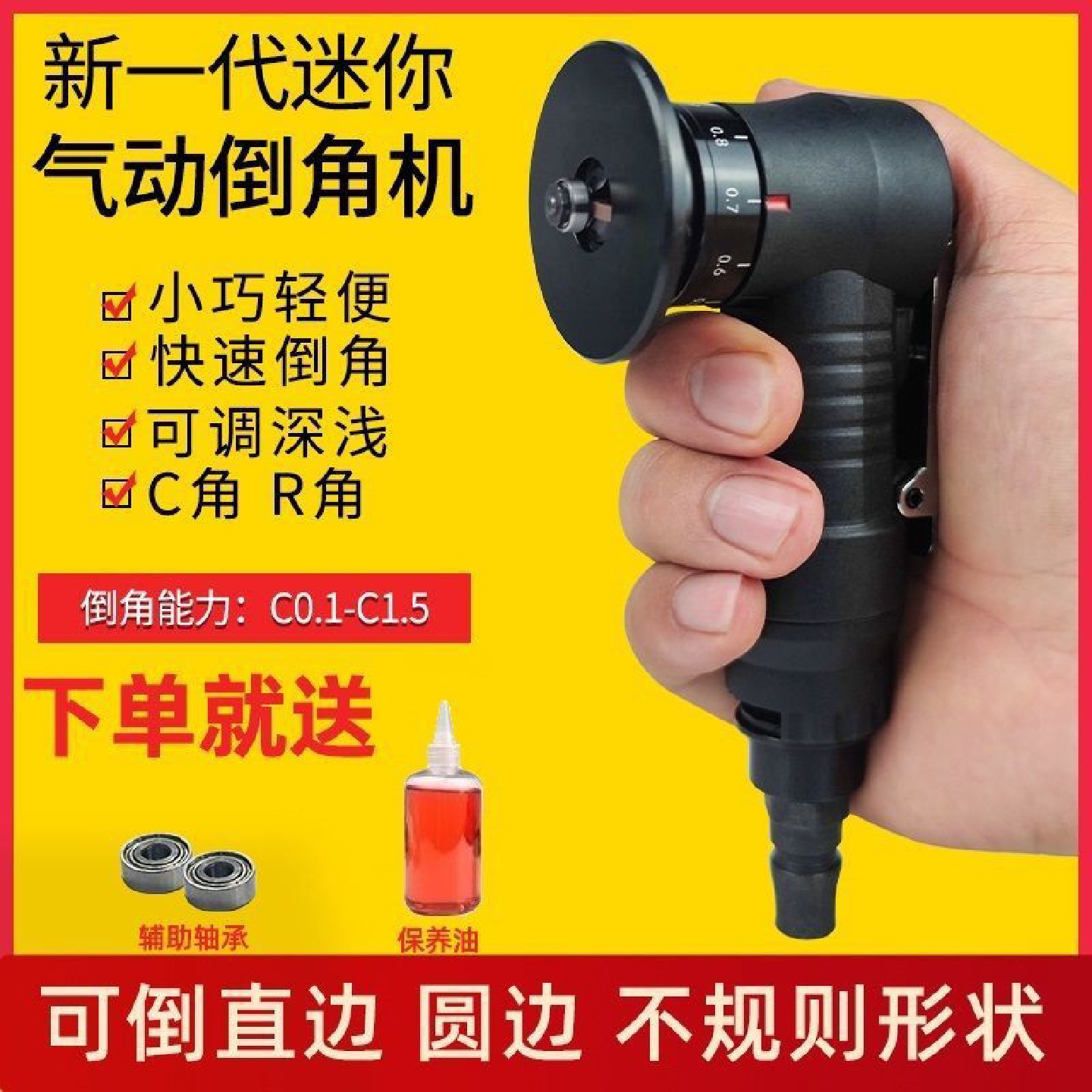 手持气动倒角机金属模具倒角神器小型迷你去毛刺修边机c角倒角器
