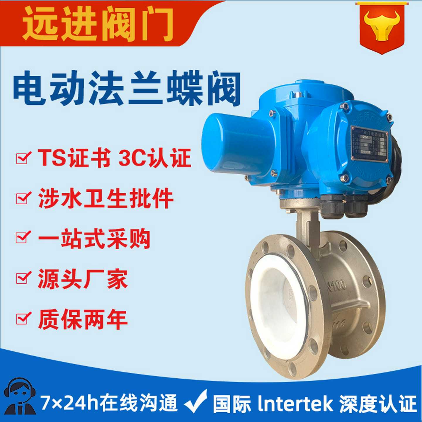 不锈钢电动四氟法兰蝶阀D941F/F46-16P衬四氟电动法兰蝶阀厂货