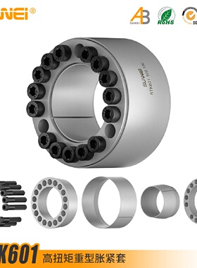STK601胀紧套Z4胀套胀紧连接套涨套动力锁免键轴套夹紧