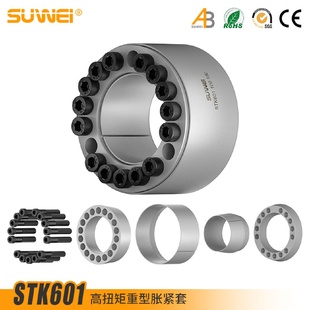 STK601胀紧套Z4胀套胀紧连接套涨套动力锁免键轴套夹紧