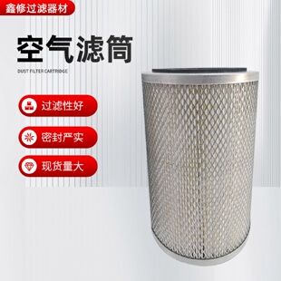 真空泵空气滤芯0532000004厂房排气滤芯909512折叠空气清洁滤筒