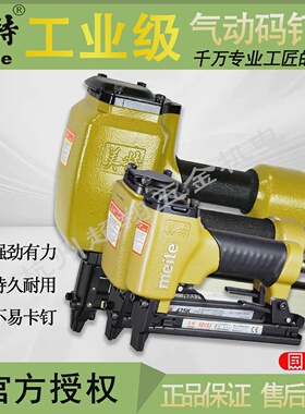 美特气动U型码钉枪438KB码钉枪N851木工装修425K1013J钉枪