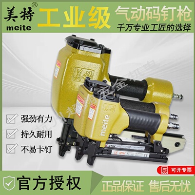 美特气动U型码钉枪438KB码钉枪N851木工装修425K1013J钉枪