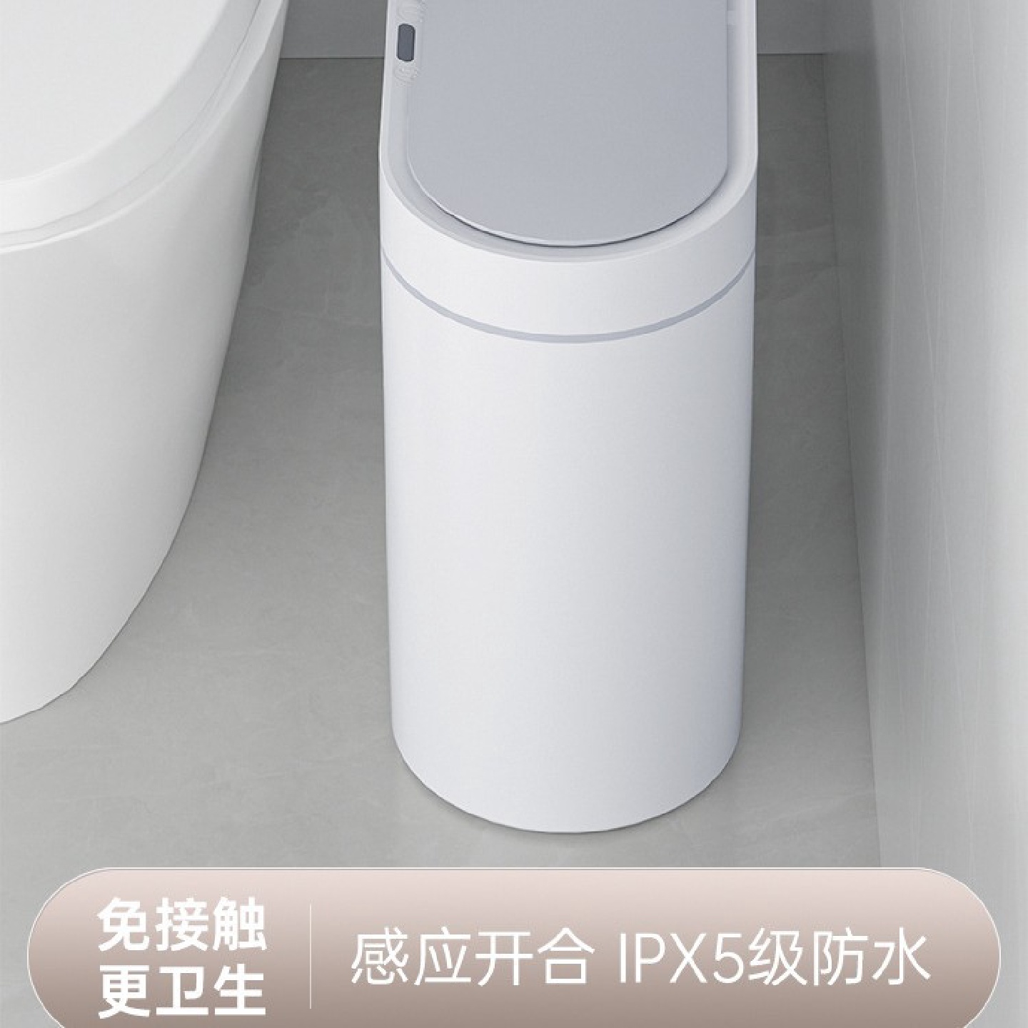 智能感应垃圾桶家用2024新款全自动卫生间厕所纸篓窄夹缝带盖电动