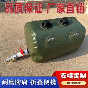 大型油袋车载折叠汽油柴油大容量储存携带TPU油囊便携加厚油箱