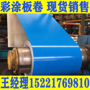 PVDF彩涂板海蓝色彩钢板抗褪色彩涂规格齐全颜色可定现货