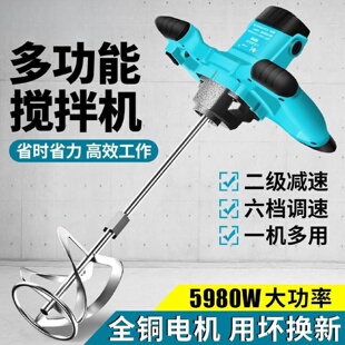 创一腻子粉搅拌器搅灰搅拌机水泥涂料腻子肉类大功率打灰机