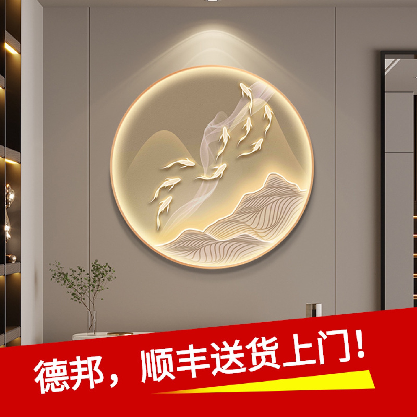 九鱼图入户玄关装饰画轻奢高端圆形带led灯餐厅壁画走廊过道挂画