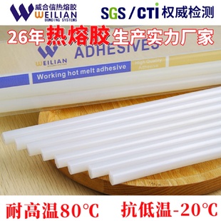 实力厂家直供11MM白色热熔胶棒耐高温胶棒抗低温热熔胶棒高温棒
