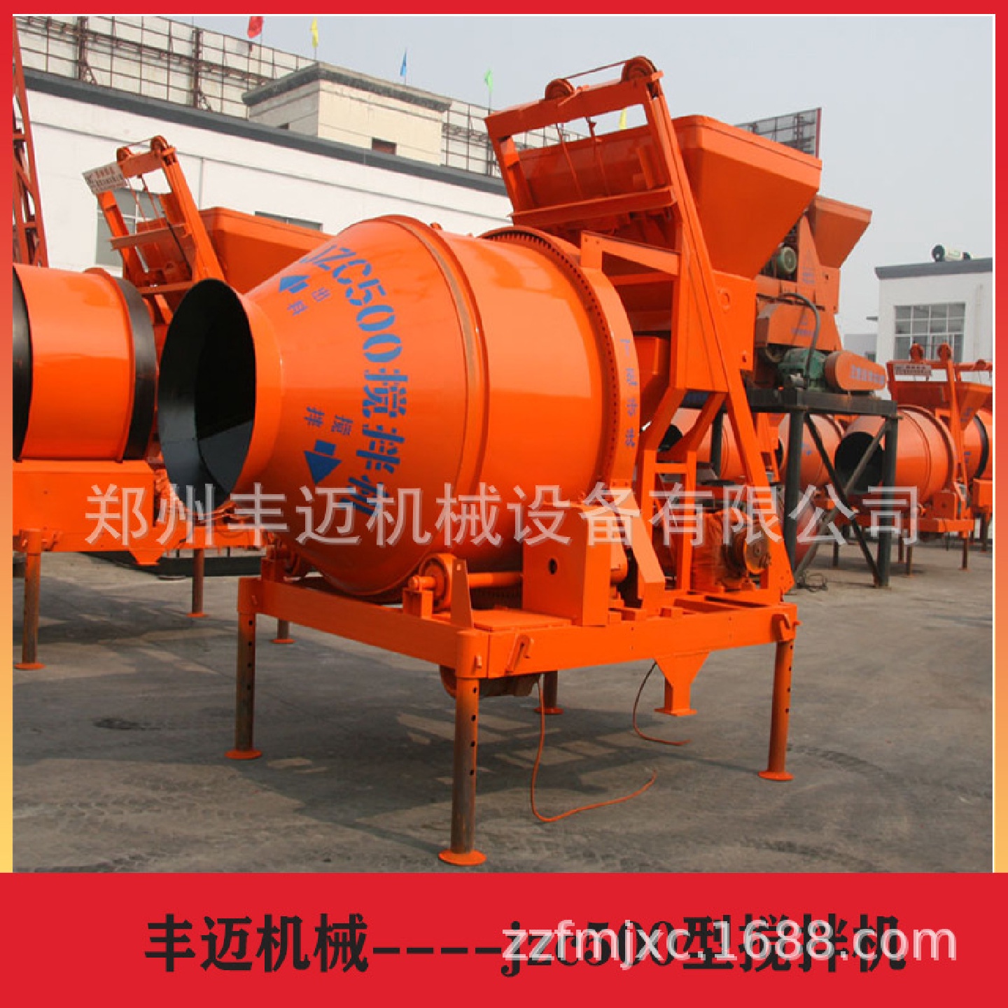 jzc500型混凝土搅拌机移动式滚筒搅拌机提升料斗砂浆搅拌机