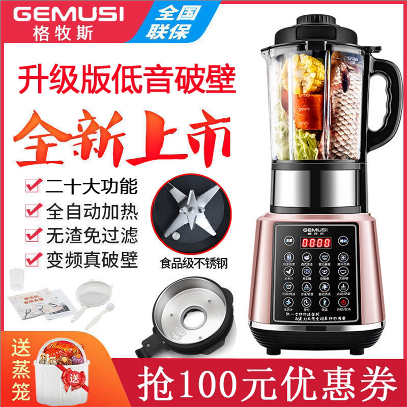 德国破壁机加热家用料理机绞肉多功能全自动豆浆机沙冰辅食机