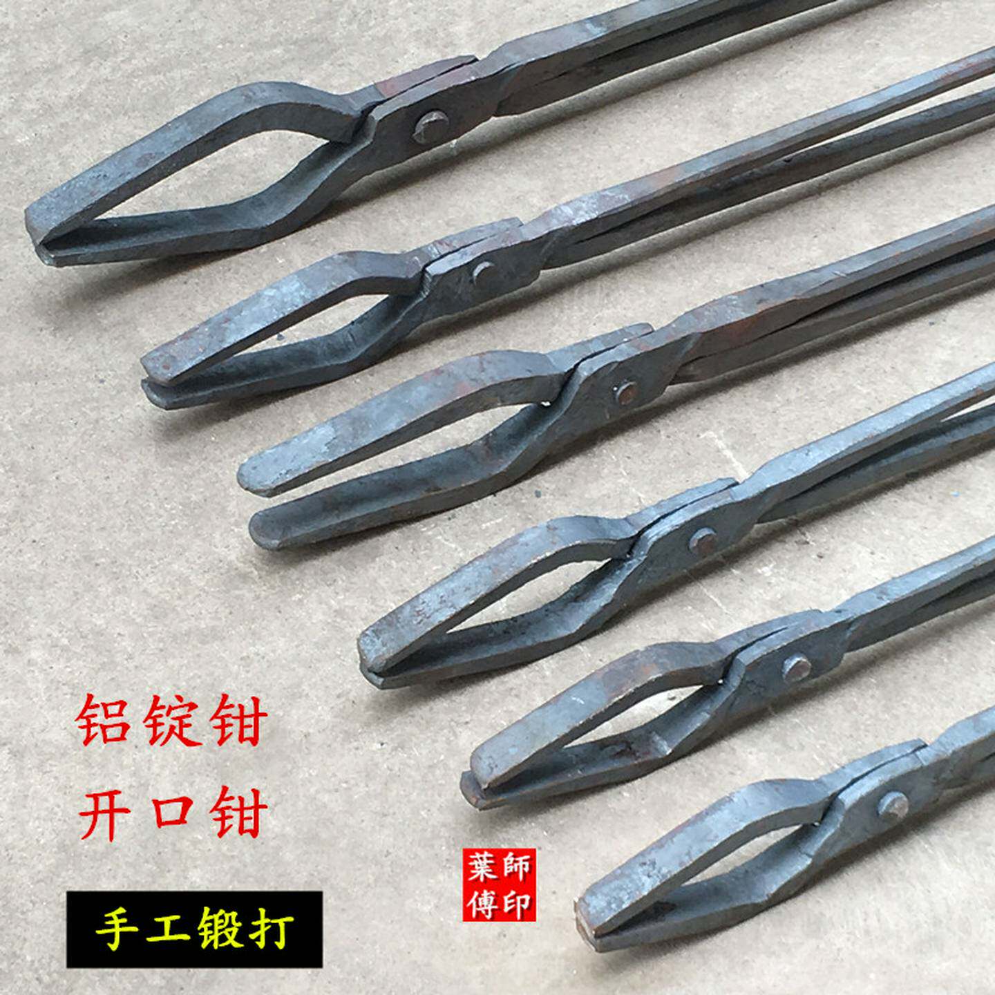 铝锭夹钳手工锻打扁口火钳打铁钳夹热处理铁夹子工具钳产品钳镊子