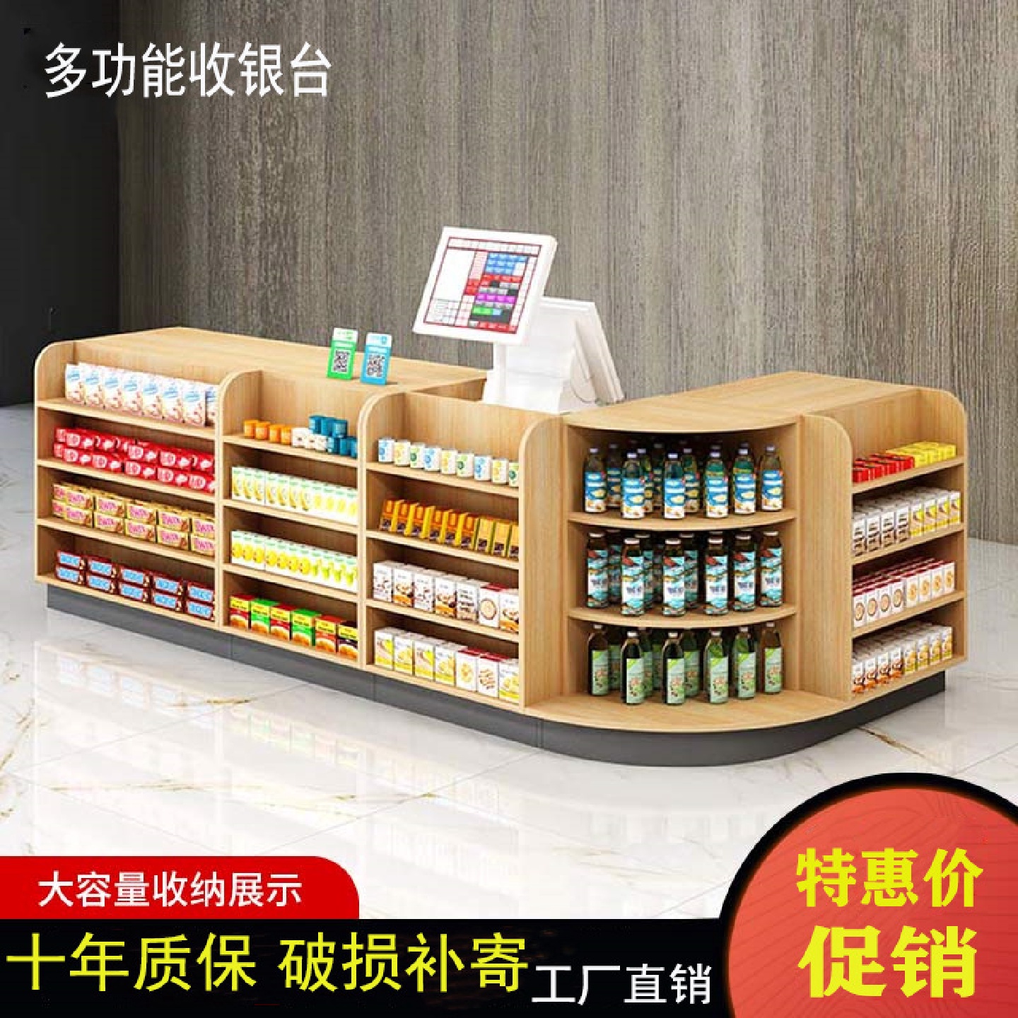 超市收银台木制烟酒柜母婴药店转角柜台化妆品零食宠物店小型吧台