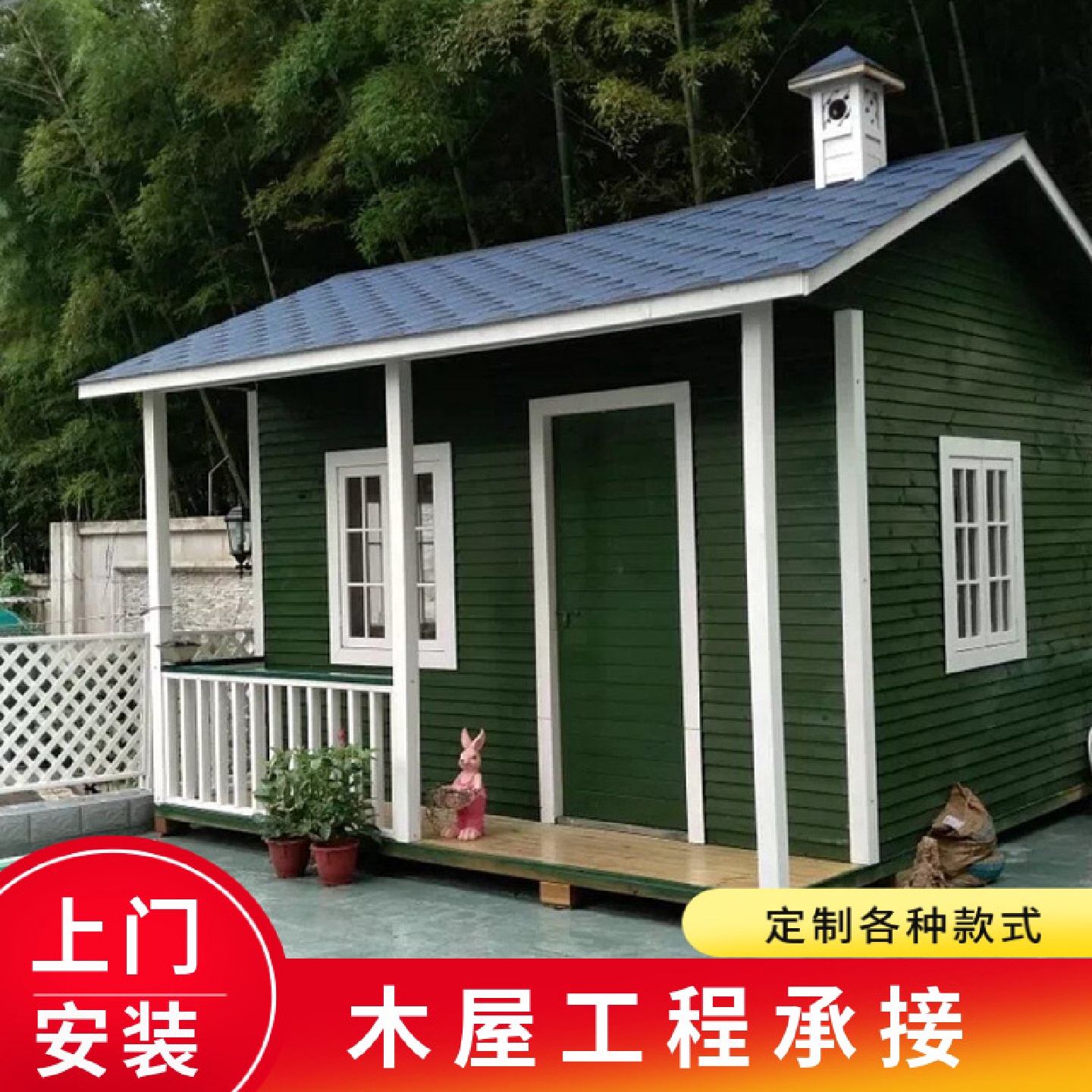 防腐木户外木屋移动售货亭小别墅农家乐住人实木房子庭院组装民宿