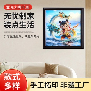 饰批发 创意哪吒3D立体画手工diy相框摆件家居玄关书桌摆台网红装