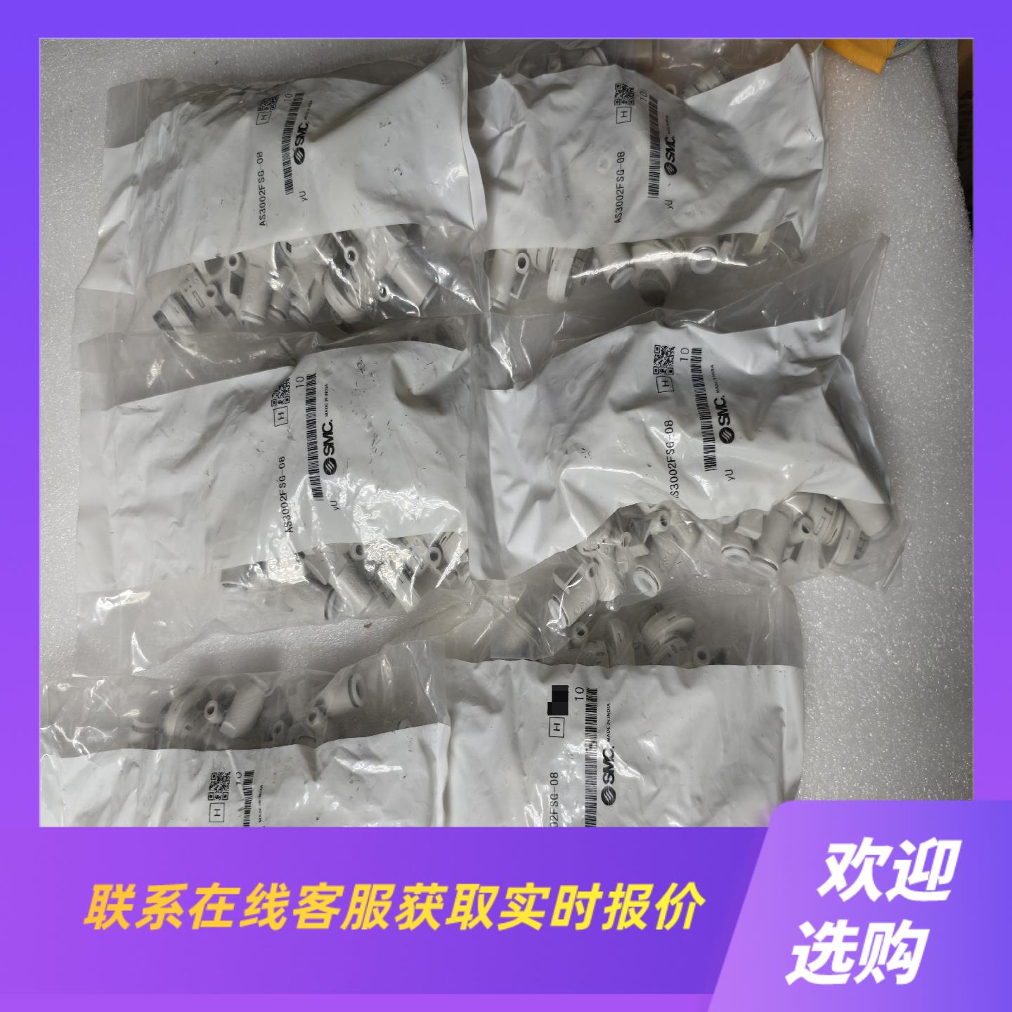 SMC AS3002FSG-08拍前询价下单