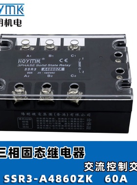 HOYMK阳明SSR3-A4860/80ZK三相增强型固态继电器交流控制交流