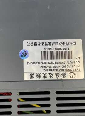 【议价】鑫盛达变频器XSD710-15G3/18.5P3适用