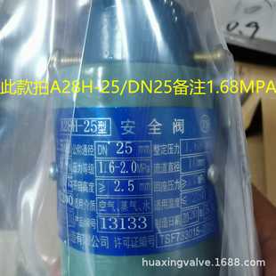 浙江富羽中高压安全阀A28H 25A28H 40A28H 64储气罐全启式