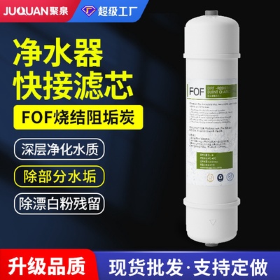 家用净水器10寸通用椰壳活性炭滤芯阻垢碳芯除水垢烧结炭棒过滤芯