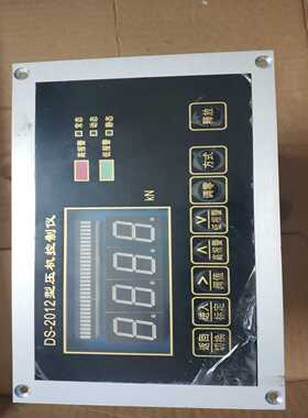 【幸琪商铺】DS-2012型压机控制仪，件成色外观如图，要的拍