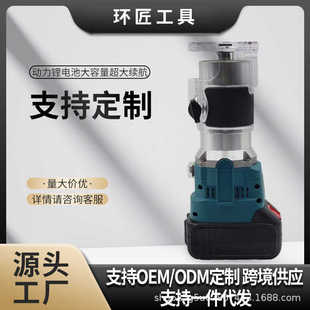 无尘木工多功能修边机无刷锂电木材开槽机家用小型家具修边电动工