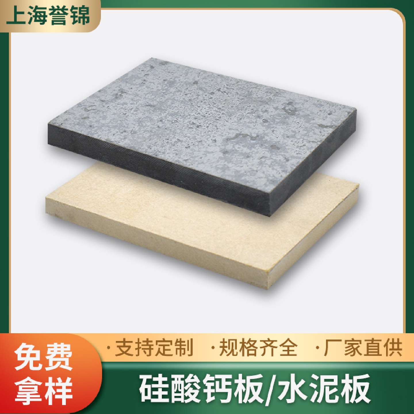 领尚无石棉纤维增强水泥板（FC）1220*2440*18mm可铺地板