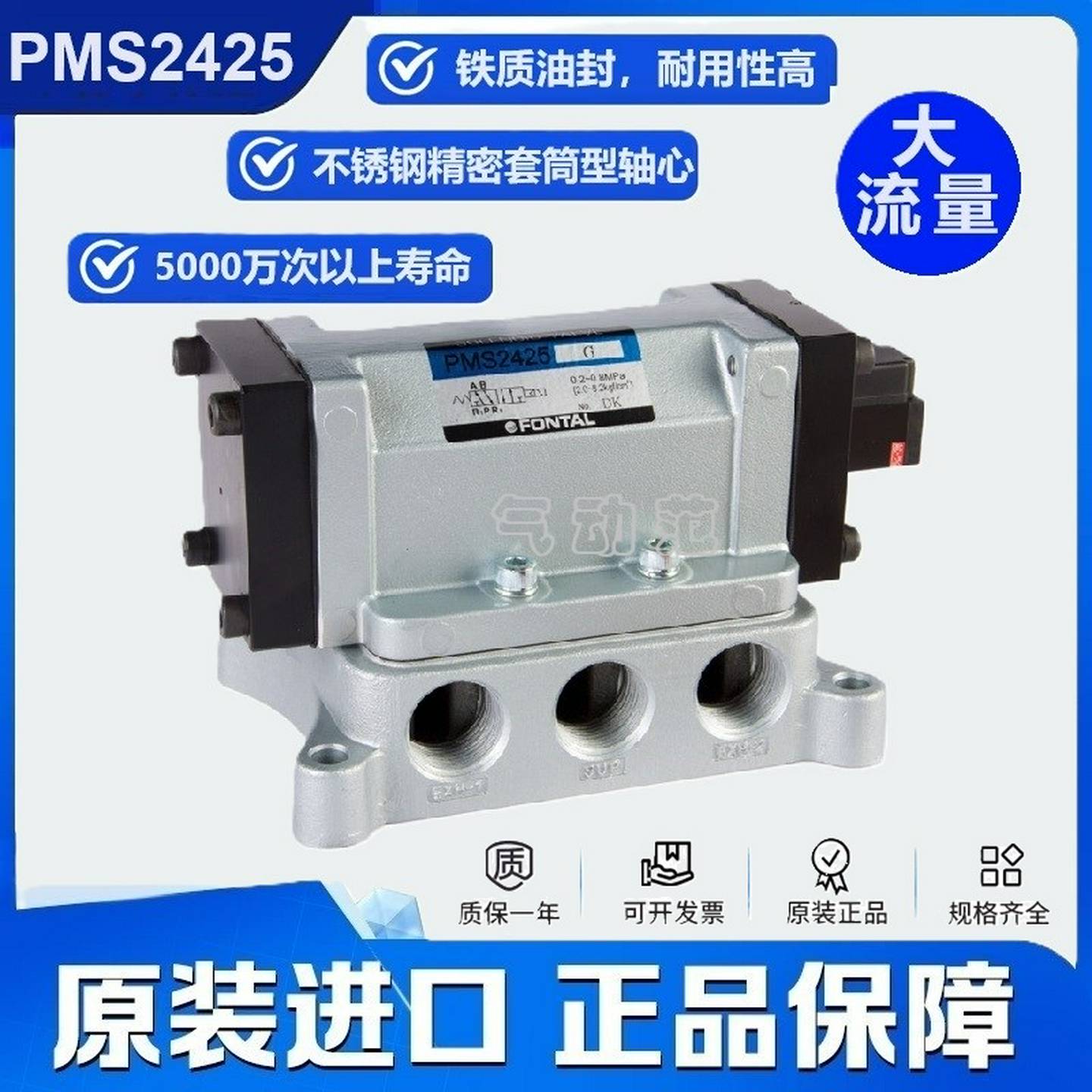 议价-PMS2425电磁阀PMD2U425PMS2325FONTAL原装正品KUR