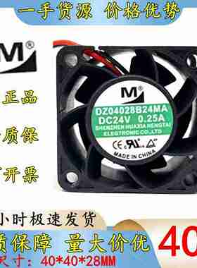 议价-DZ04028B24MA/MR4028DC24V0.25A4CM双滚D珠变频器散热风