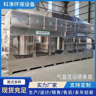4万风量双极气旋塔预处理粉末废气净化设备气旋混动喷淋塔厂家