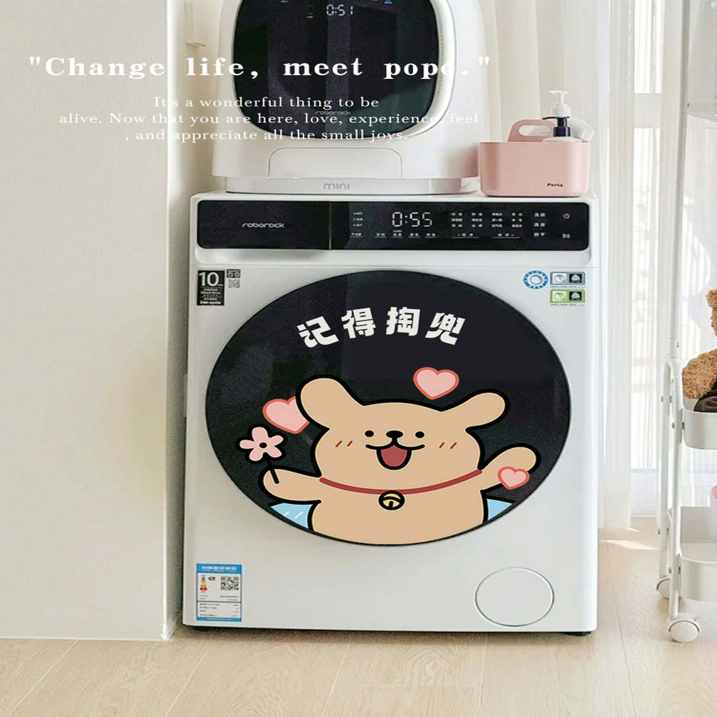 检查兜兜滚筒洗衣机贴纸浴室窗花玻璃贴2025新款卫生间装饰贴画