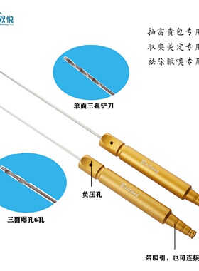 工厂直销富贵包抽吸专用刨针取奥美定专用刨针腋嗅专用刨针