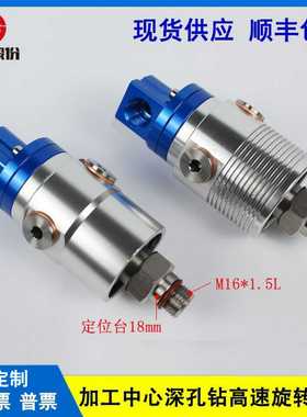 1109-020-188替代杜博林DEUBLIN深孔钻机床用高速旋转接头