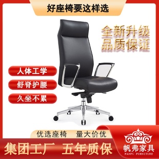 厂家批发办公室座椅升降旋转大班椅经理高管老板办公室皮质椅