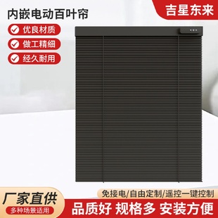 免打孔拉珠隔热防晒遮光降噪内嵌电动百叶帘家用卧室遮阳