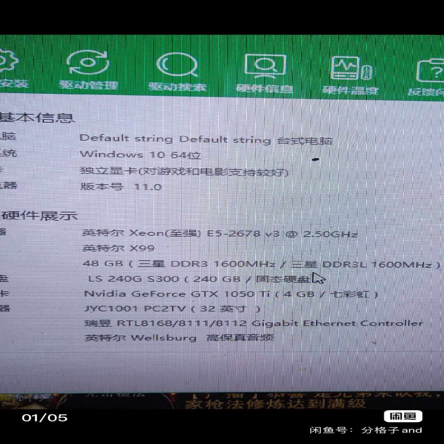E52678v3工作室主机1050ti4g显卡品牌--议价商品