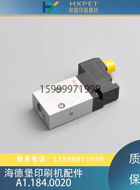 议价-海德堡机配件XL105CX102CD74XL75飞达电磁阀小侧阀A1.184