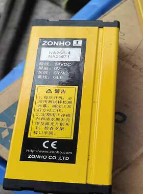 议价ZONHO安全光幕，型号NA25S—4，数量4台，全新，有一