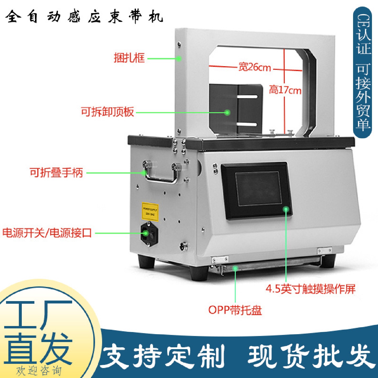 AG03蔬菜捆扎机超市青菜水果打包机打捆机全自动感应式束带机