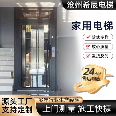 别墅自建房静音牵引式电梯二三四五层电动小型观光家用别墅电梯