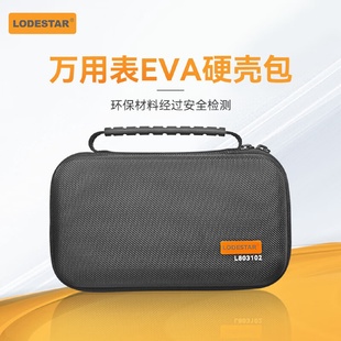 17B LODESTAR乐达万用表热成像仪钳形表EVA硬壳包F15B L803102