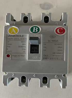 安德利塑壳断路器AM1-250L/33003P160A询价